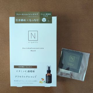 エヌオーガニック(N organic)の★お値下げしました★N organic　フェイスマスク、美容液(パック/フェイスマスク)