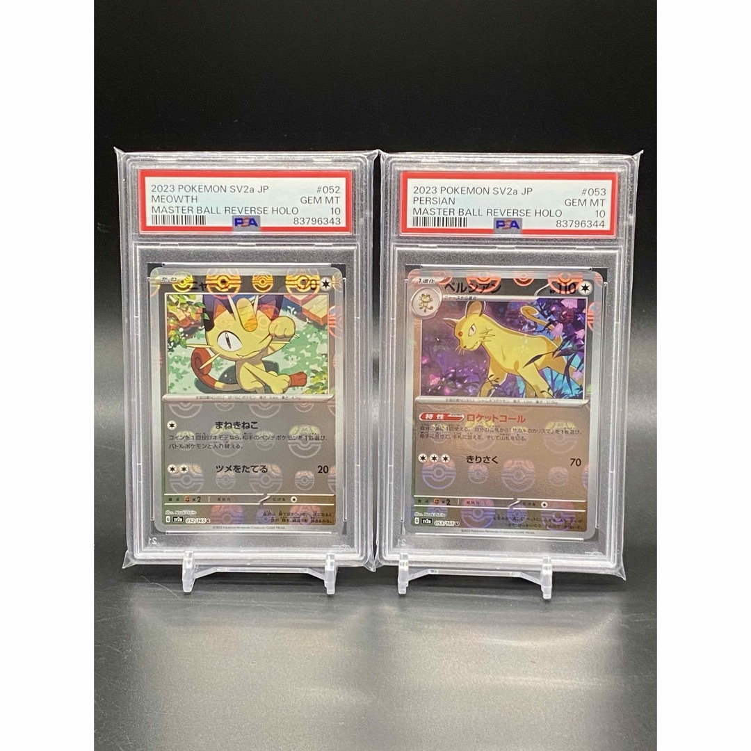 psa10 ペルシアン　ニャース