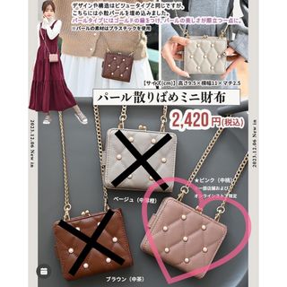 シマムラ(しまむら)のしまむら mumu ミニウォレット(財布)