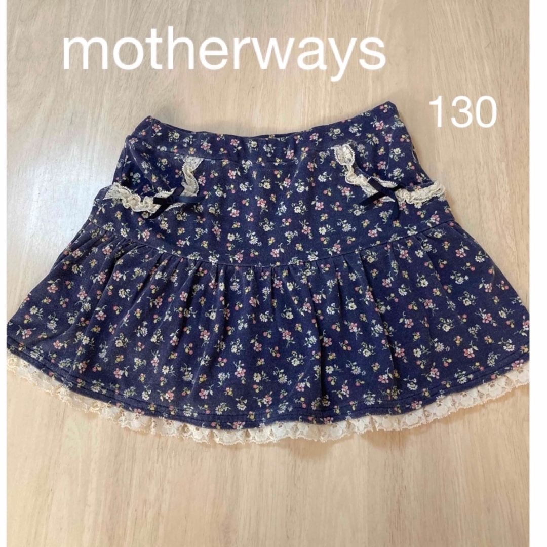 motherways(マザウェイズ)の【motherways】フレンチソーダ　スカート　130 小花柄 キッズ/ベビー/マタニティのキッズ服女の子用(90cm~)(スカート)の商品写真