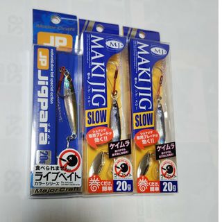 メジャークラフト(Major Craft)のメジャークラフト　マキジグ・スロー 2個　ジグパラ　1個　20g　3個セット(ルアー用品)