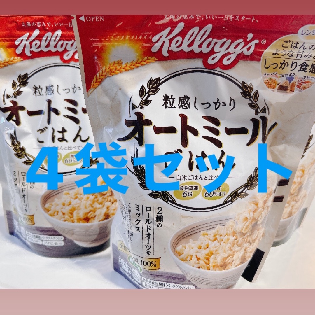 Kellogg's(ケロッグ)のケロッグ　オートミールごはん 食品/飲料/酒の食品(米/穀物)の商品写真