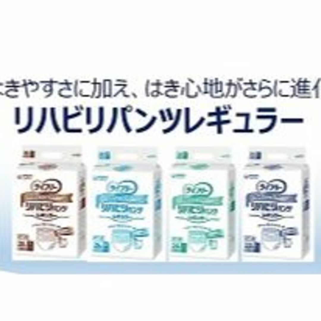 【リニアル増量商品】ユニ・チャーム ライフリー リハビリパンツ レギュラー S インテリア/住まい/日用品の日用品/生活雑貨/旅行(日用品/生活雑貨)の商品写真