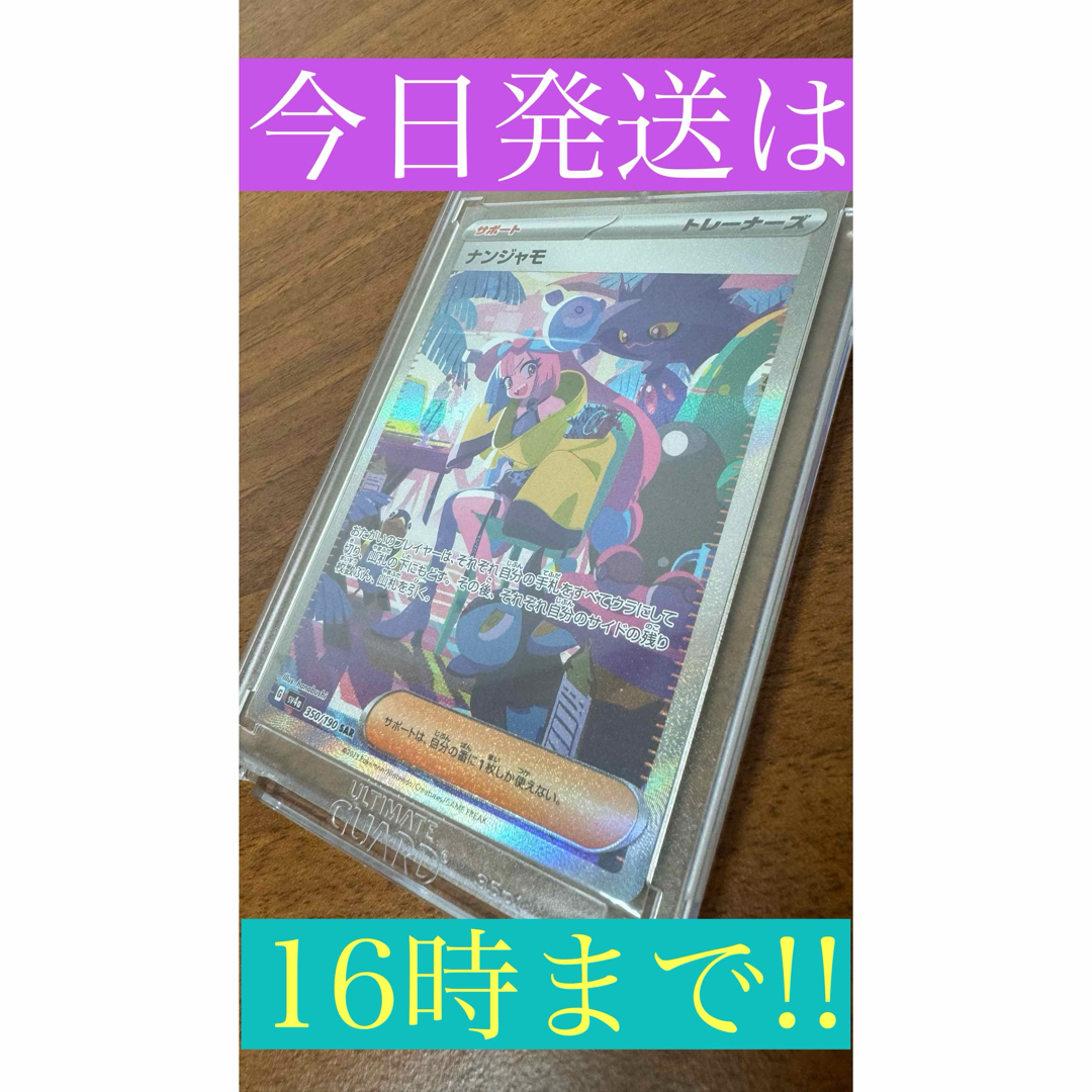 令和3年度産新刈り ナンジャモSAR(シャイニートレジャー