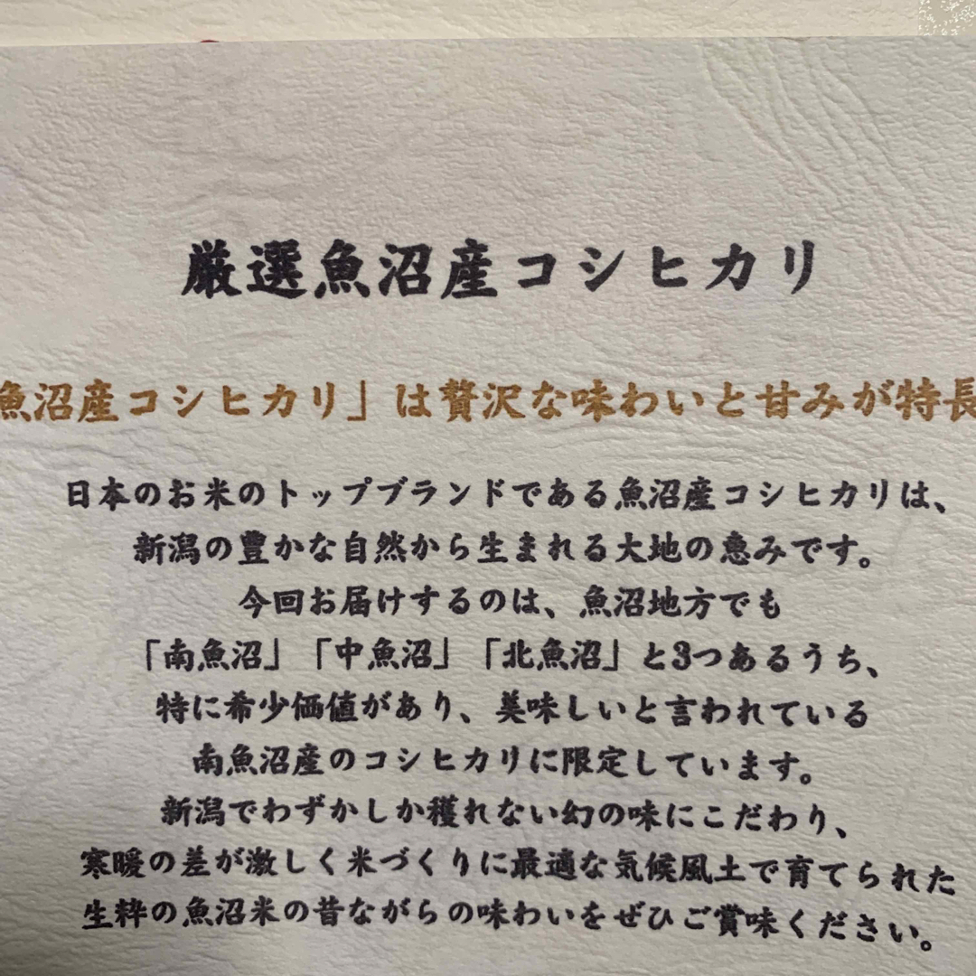 魚沼産コシヒカリ36kg（3kg✖️12） 食品/飲料/酒の食品(米/穀物)の商品写真