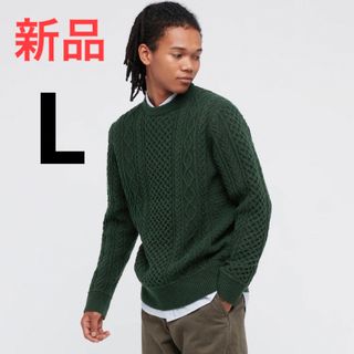 ユニクロ(UNIQLO)の新品　ユニクロ　ライトウェイトローゲージ アランクルーセーター（長袖）Lサイズ(ニット/セーター)