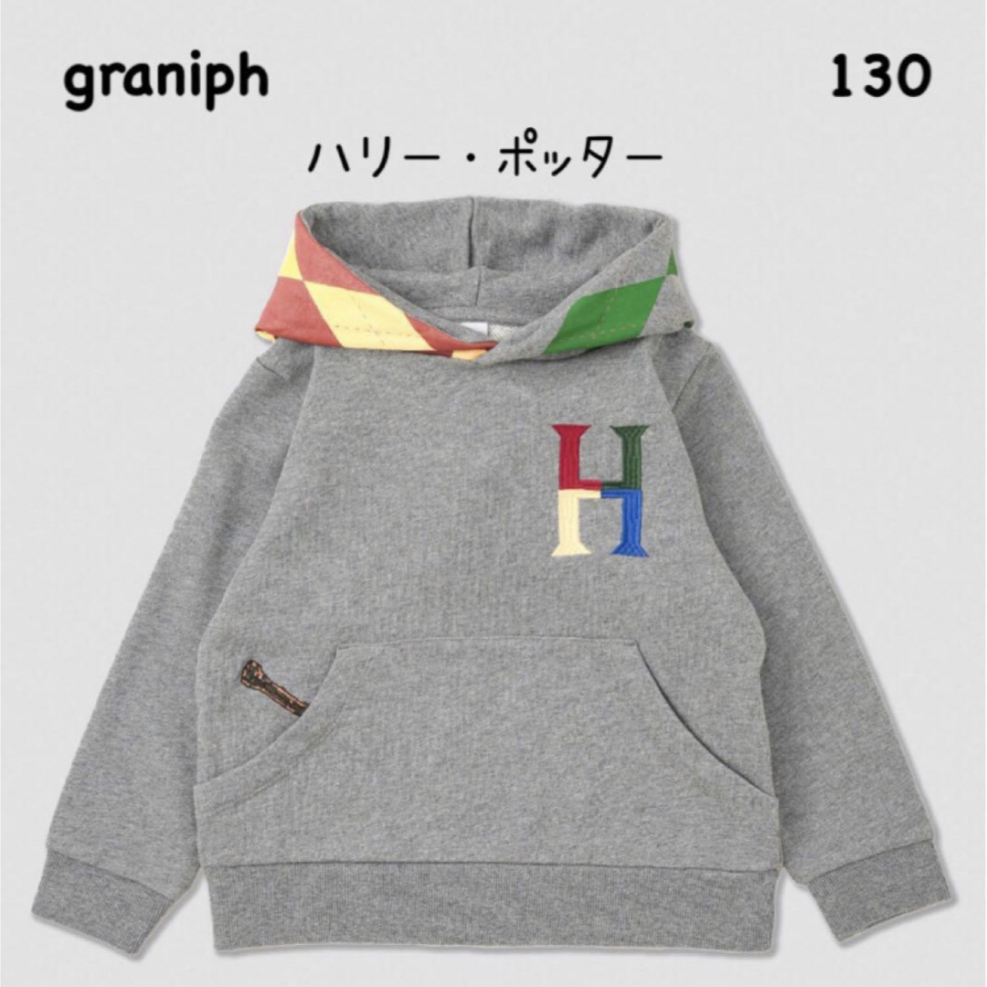 Design Tshirts Store graniph(グラニフ)のグラニフ　ハリーポッター　トレーナー　パーカー　GU コラボ　子供服 キッズ/ベビー/マタニティのキッズ服女の子用(90cm~)(カーディガン)の商品写真