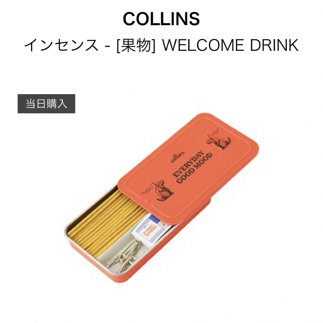 Collings(コリングス)のCOLLINS お香インセンス韓国購入品 コスメ/美容のリラクゼーション(お香/香炉)の商品写真