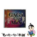 【中古】 ガガ・イン・ザ・ミックス/ＣＤ/FARM-0282