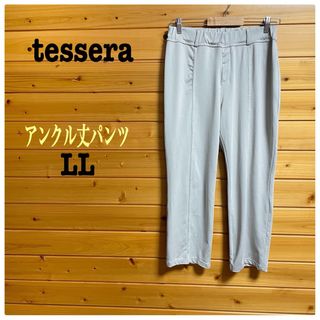 tessera テッセラ アンクル丈パンツ ウエストゴム ストレッチベージュLL(クロップドパンツ)