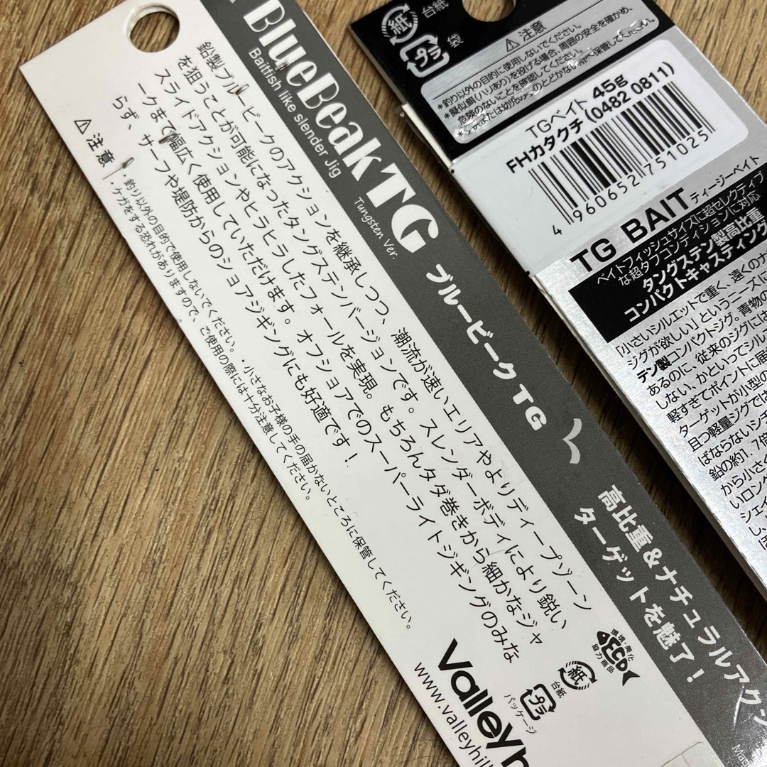 DAIWA(ダイワ)のダイワ　TGベイト　45g カタクチ　バレーヒル　ブルービークTG 40g スポーツ/アウトドアのフィッシング(ルアー用品)の商品写真