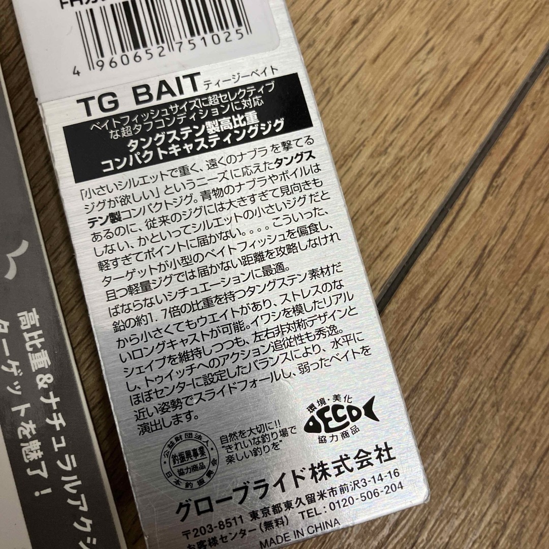 DAIWA(ダイワ)のダイワ　TGベイト　45g カタクチ　バレーヒル　ブルービークTG 40g スポーツ/アウトドアのフィッシング(ルアー用品)の商品写真