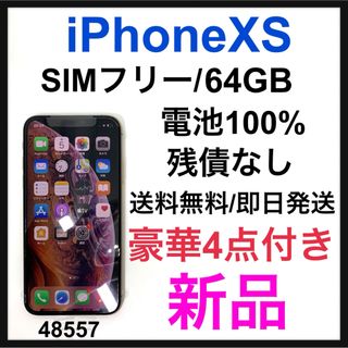 スマートフォン本体（ゴールド/金色系）の通販 30,000点以上（スマホ