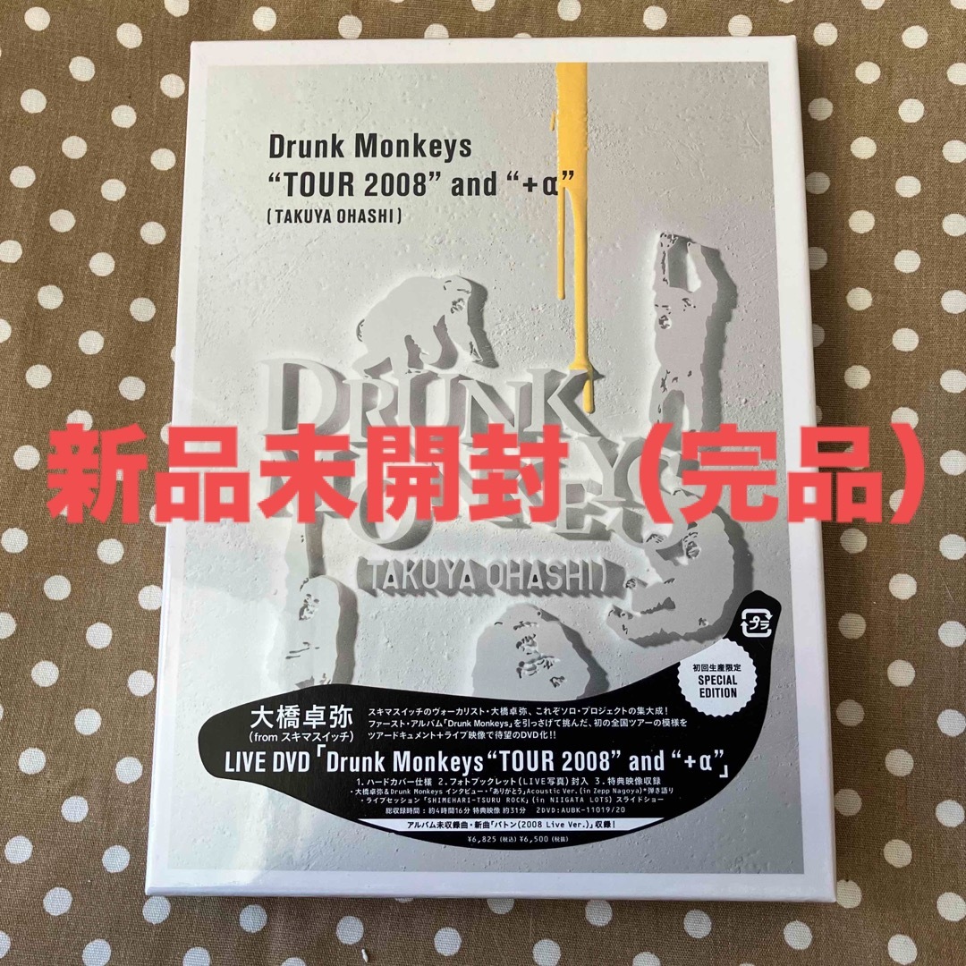 大好評発売中 【新品未開封】Drunk Monkeys “2008” and “＋α” DVD