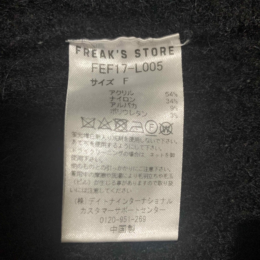 FREAK'S STORE(フリークスストア)のFREAK'S STORE フリークスストア　黒のニットカーディガン　ガウン レディースのトップス(カーディガン)の商品写真