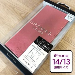 グラマス(GRAMAS)のPUレザー GRAMAS iPhone14/13 兼用 手帳型 ピンク(iPhoneケース)