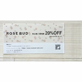 ローズバッド(ROSE BUD)の【即日発送】ローズバッド ROSEBUD 株主優待券 2枚 TSI☆(その他)