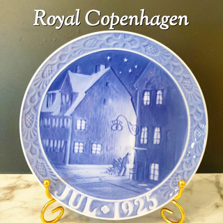 ロイヤルコペンハーゲン(ROYAL COPENHAGEN)の希少品☆ロイヤルコペンハーゲンイヤープレート 1925年 デンマーク 北欧 食器(食器)