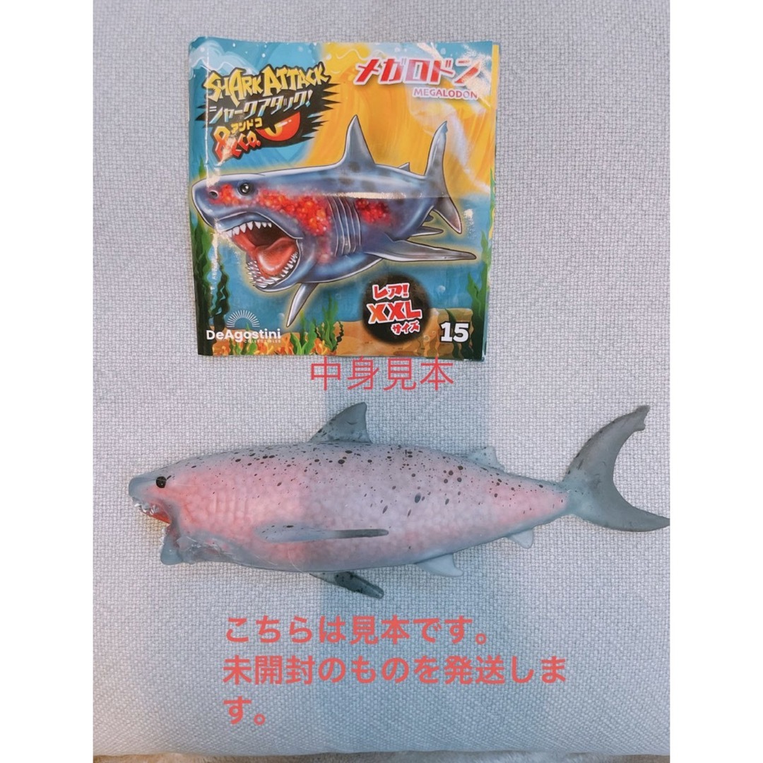 シャークアタック!アンドコー メガロドンXXL レア 麗しい シャークアタック!アンドコー メガロドンXXL レア 麗しい