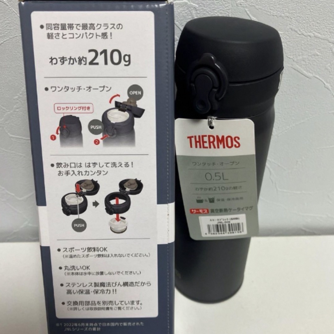 THERMOS(サーモス)のサーモス 真空断熱ケータイマグ お値下げ不可　残りわずか キッズ/ベビー/マタニティの授乳/お食事用品(水筒)の商品写真