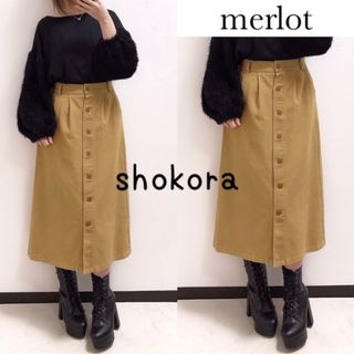 メルロー(merlot)のメルロー ボタン ロング スカート ベージュ(ロングスカート)