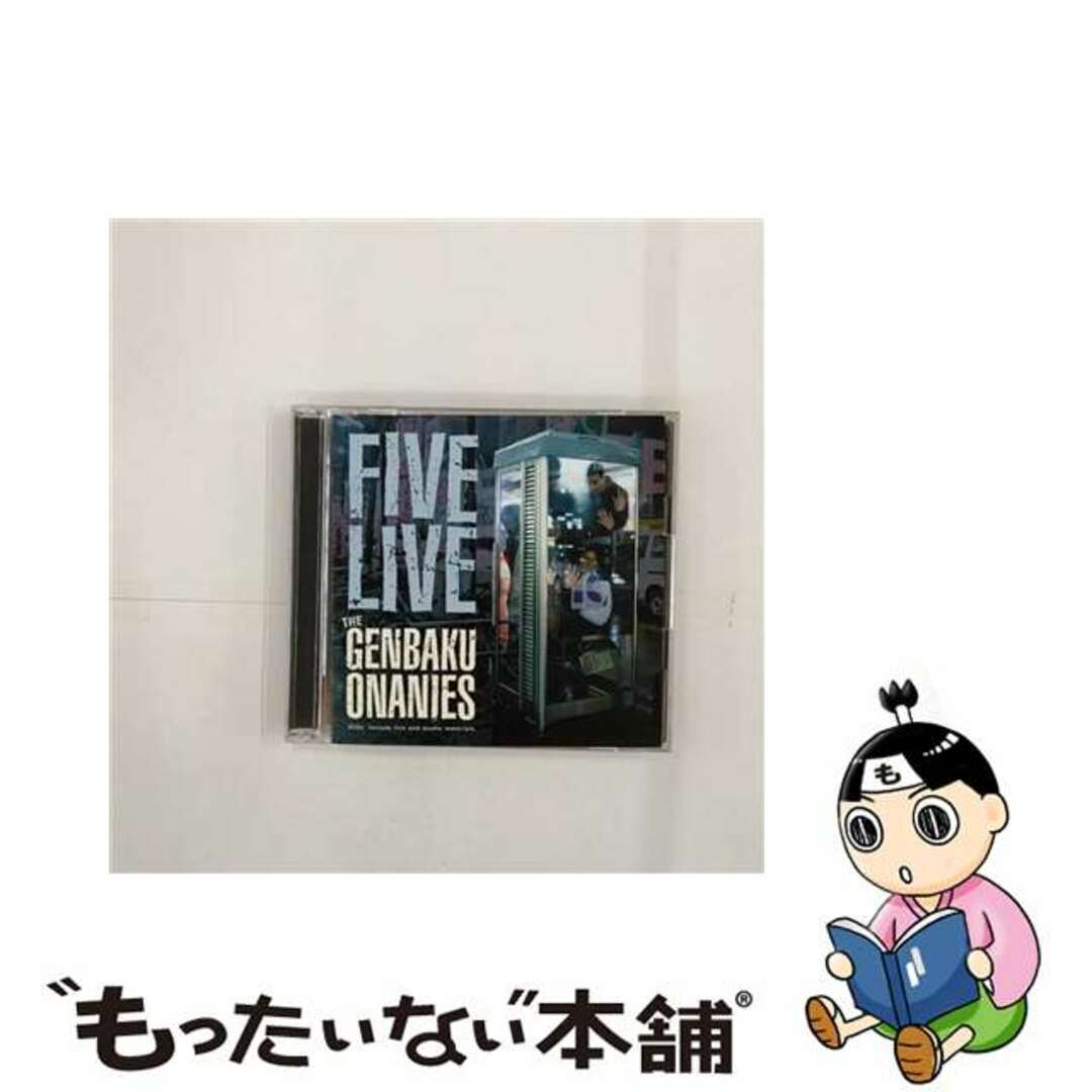 【中古】 FIVE　LIVE　the　原爆オナニーズ/ＣＤ/PZCA-14 エンタメ/ホビーのCD(その他)の商品写真