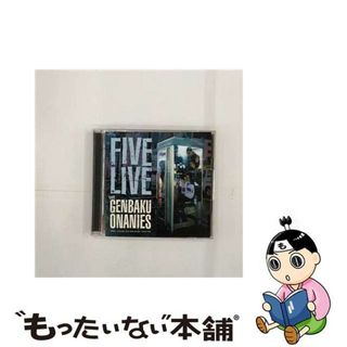 【中古】 FIVE　LIVE　the　原爆オナニーズ/ＣＤ/PZCA-14(その他)