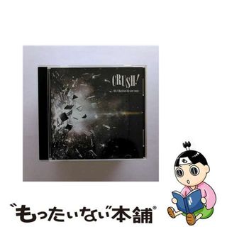 【中古】 CRUSH！-90’s　V-Rock　best　hit　cover　songs-/ＣＤ/UPCH-20221(その他)