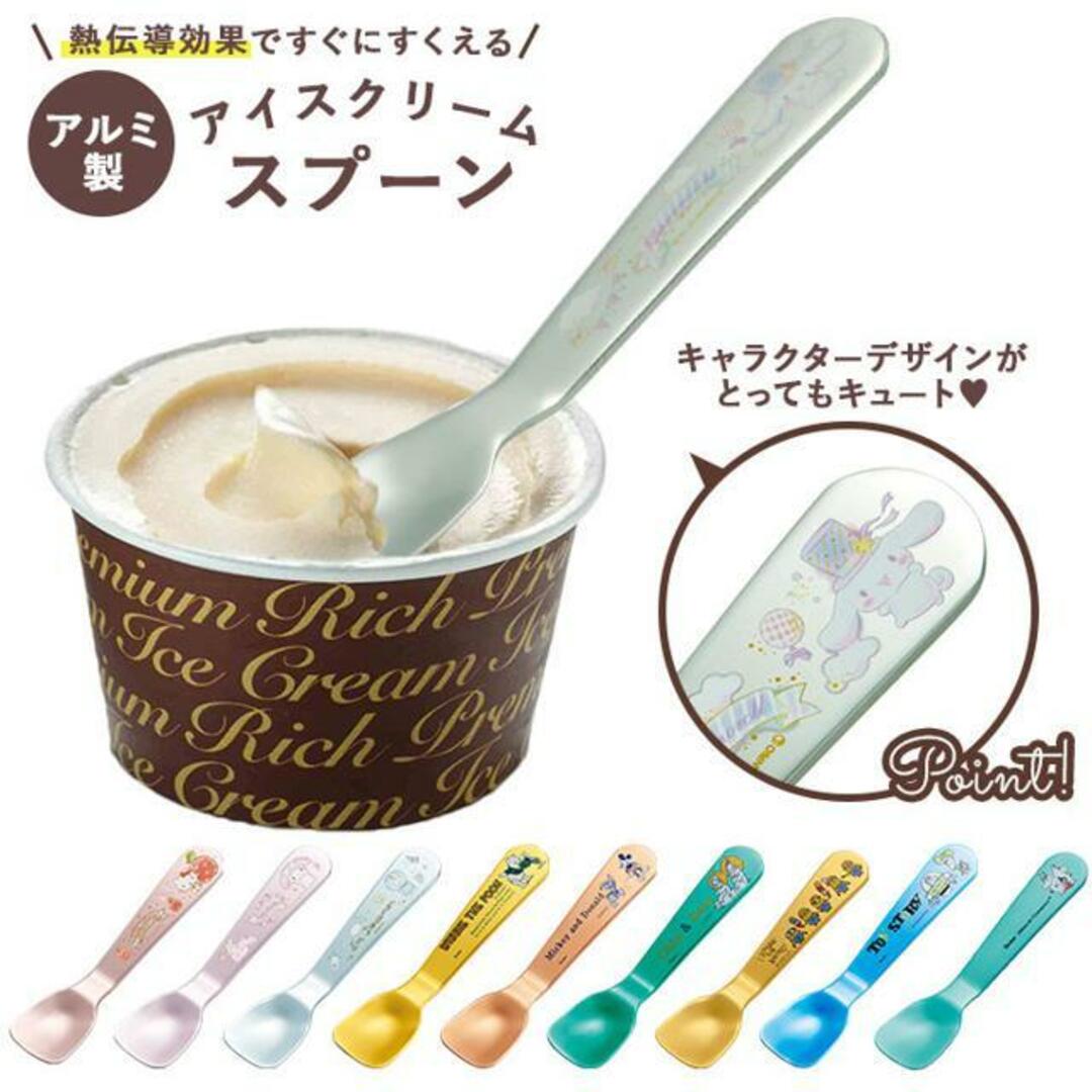 アルミ製 アイスクリーム スプーン SA1 インテリア/住まい/日用品のキッチン/食器(カトラリー/箸)の商品写真