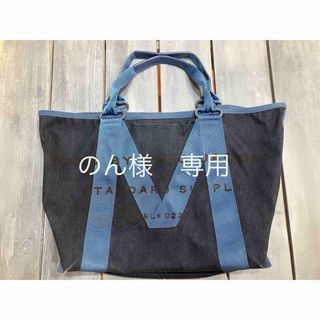 マークバイマークジェイコブス(MARC BY MARC JACOBS)ののん様　専用(トートバッグ)