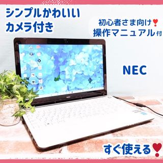 エヌイーシー ノートPC（ホワイト/白色系）の通販 600点以上 | NECの