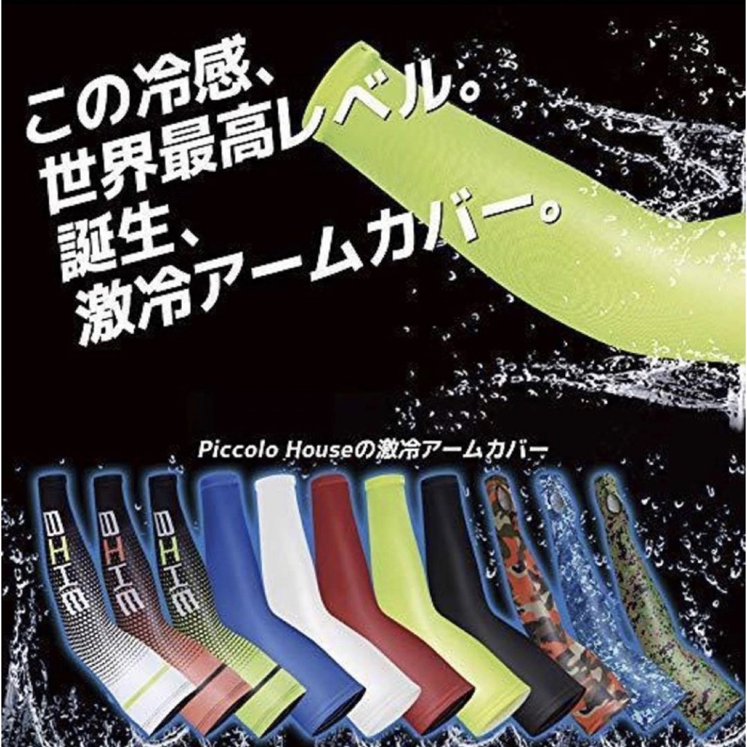 ✨新品未使用✨ アームカバー UV 紫外線カット95％ UPF50+ 防臭抗菌 スポーツ/アウトドアのランニング(その他)の商品写真