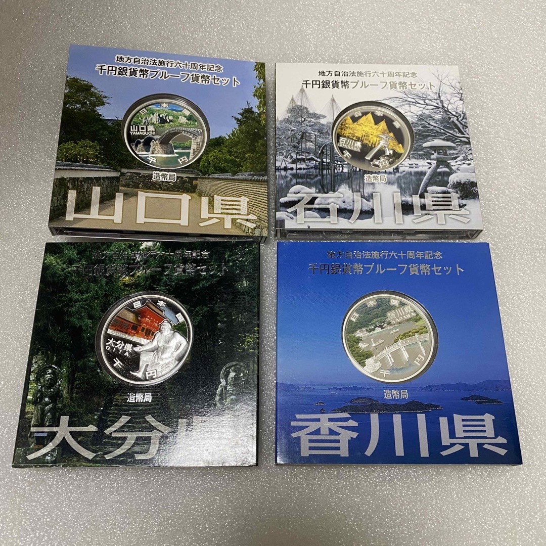 直売正本 地方自治法施行六十周年記念 純銀貨 4点 セット ① ...