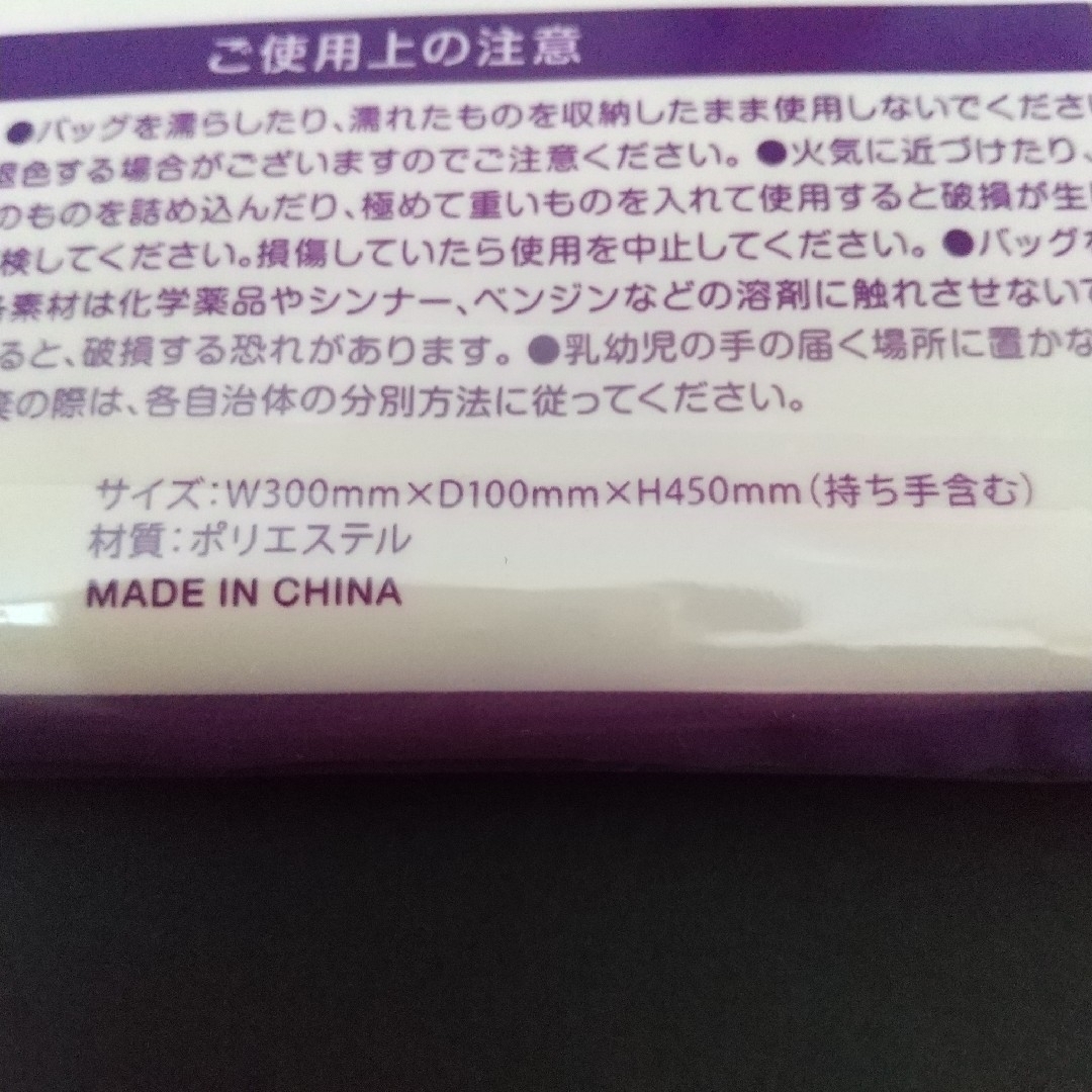 大正製薬(タイショウセイヤク)のエコバッグ  アルフェ鉄くん  新品 レディースのバッグ(エコバッグ)の商品写真