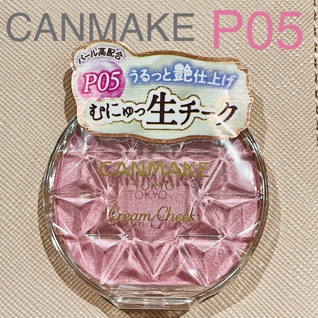 CANMAKE - 【カオリ様専用】2点(キャンメイク とクロミ前髪クリップ)の