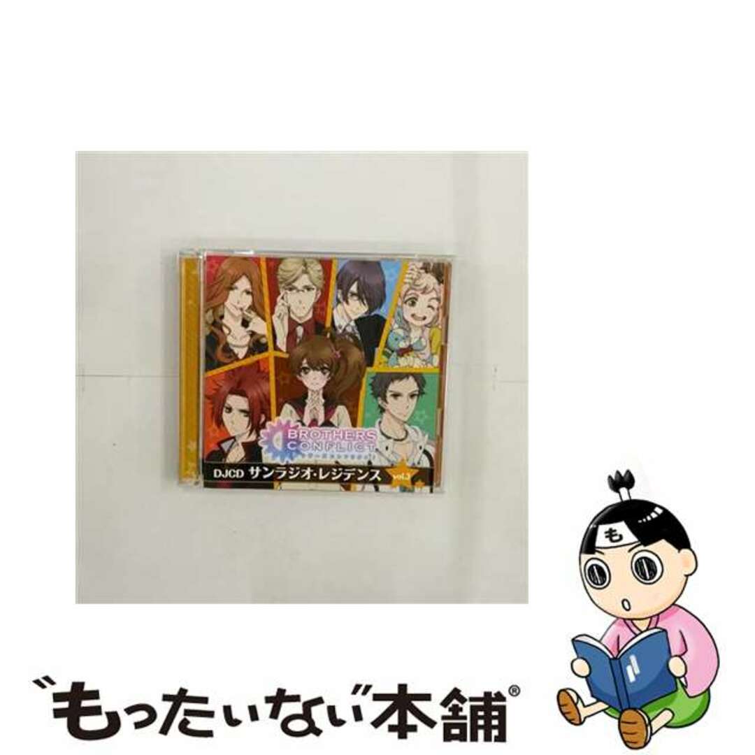 【中古】 「BROTHERS　CONFLICT」WEBラジオ　DJCD　サンラジオ・レジデンス　vol．3/ＣＤ/SRSR-0003 エンタメ/ホビーのCD(アニメ)の商品写真