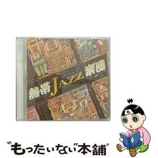 【中古】 熱帯JAZZ楽団III～my　favorite～/ＣＤ/VICJ-60389(ジャズ)