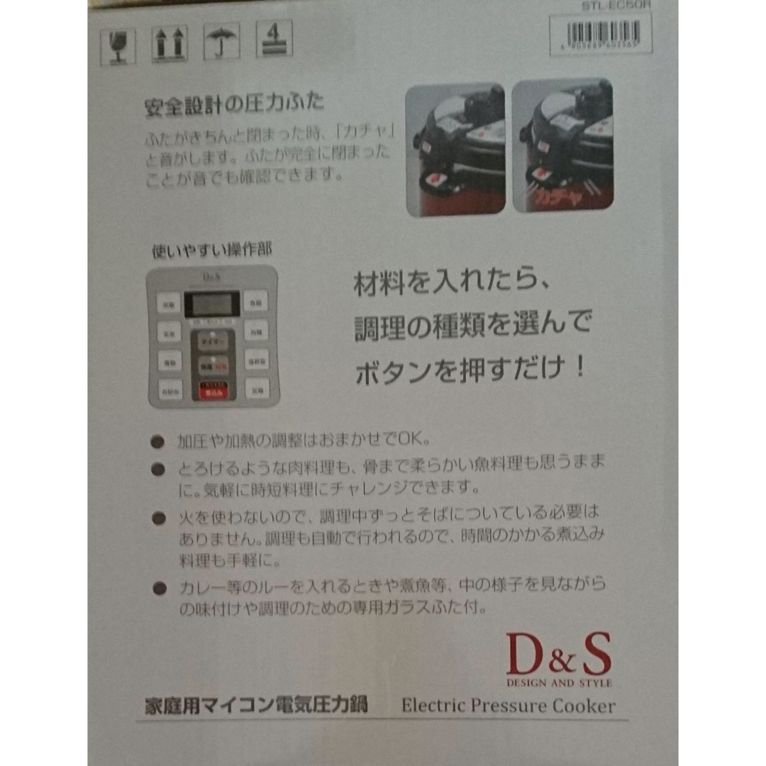 家庭用マイコン電気圧力鍋 4.0L スマホ/家電/カメラの調理家電(その他)の商品写真