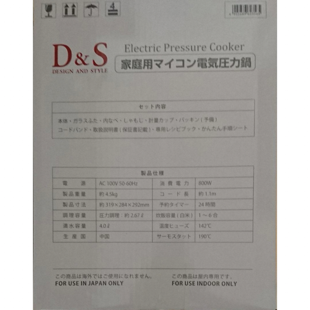 家庭用マイコン電気圧力鍋 4.0L スマホ/家電/カメラの調理家電(その他)の商品写真