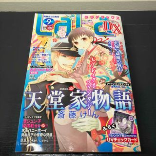 ハクセンシャ(白泉社)のLaLa DX 2016年9月号 ララデラックス 少女漫画 雑誌 本(漫画雑誌)