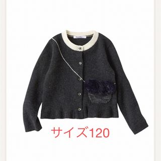 全てファミリア！familiar 120㎝　女の子　カーディガン　ベスト5点キッズ服(女の子用) 100cm~