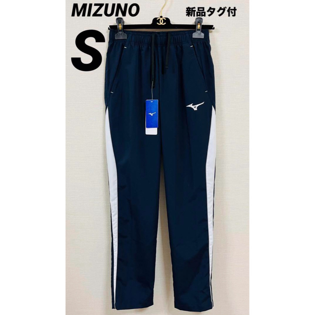 MIZUNO(ミズノ)のミズノ MIZUNO  クロスパンツ ボトムス ロングパンツ　ネイビー　Sサイズ スポーツ/アウトドアのランニング(ウェア)の商品写真