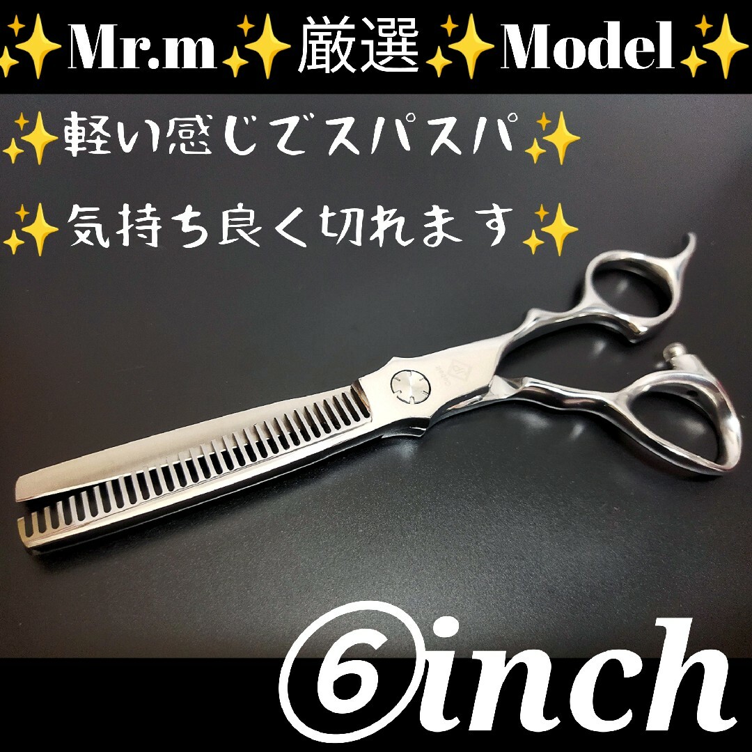 スパッと快適に切れる理美容師サロン用シザーカットバサミルックス満点 スパッと快適に切れる理美容師サロン用シザーカットバサミルックス満点