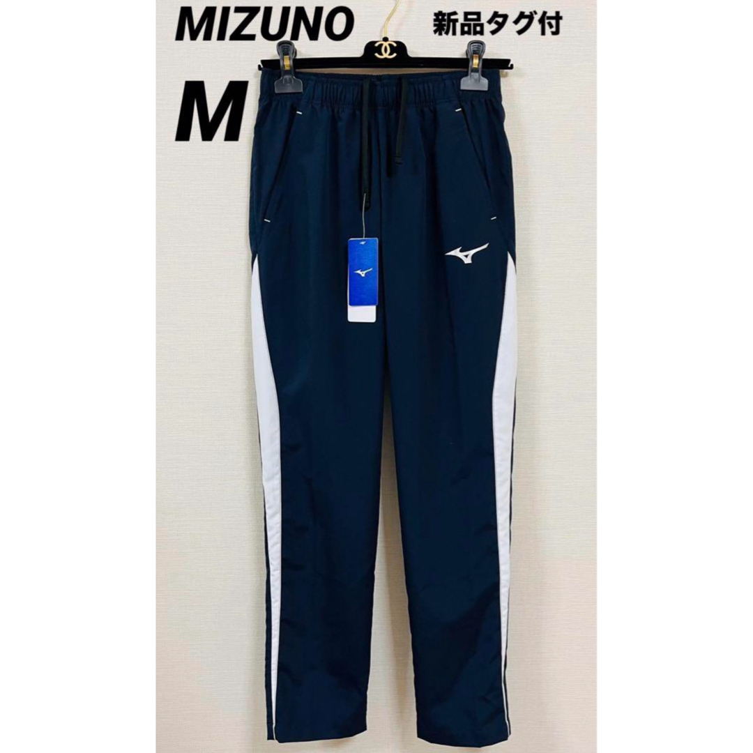 MIZUNO(ミズノ)のミズノ MIZUNO  クロスパンツ ボトムス ロングパンツ　ネイビー　Mサイズ スポーツ/アウトドアのランニング(ウェア)の商品写真