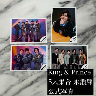 キングアンドプリンス(King & Prince)のKing & Prince 5人集合 永瀬廉 公式写真(アイドルグッズ)