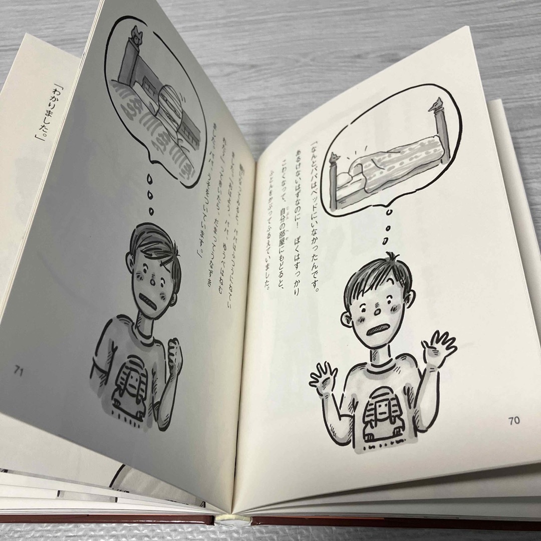 わんわん探偵団おりこう エンタメ/ホビーの本(絵本/児童書)の商品写真