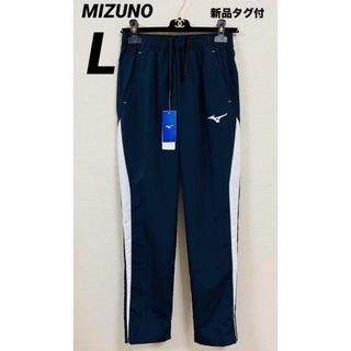 ミズノ(MIZUNO)のミズノ MIZUNO  クロスパンツ ボトムス ロングパンツ　ネイビー　Lサイズ(その他)