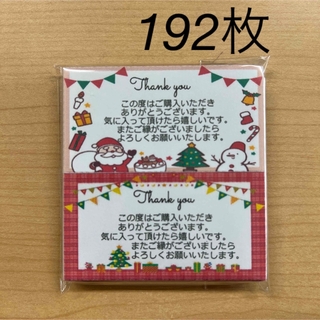 2セット クリスマス192 花柄396(カード/レター/ラッピング)
