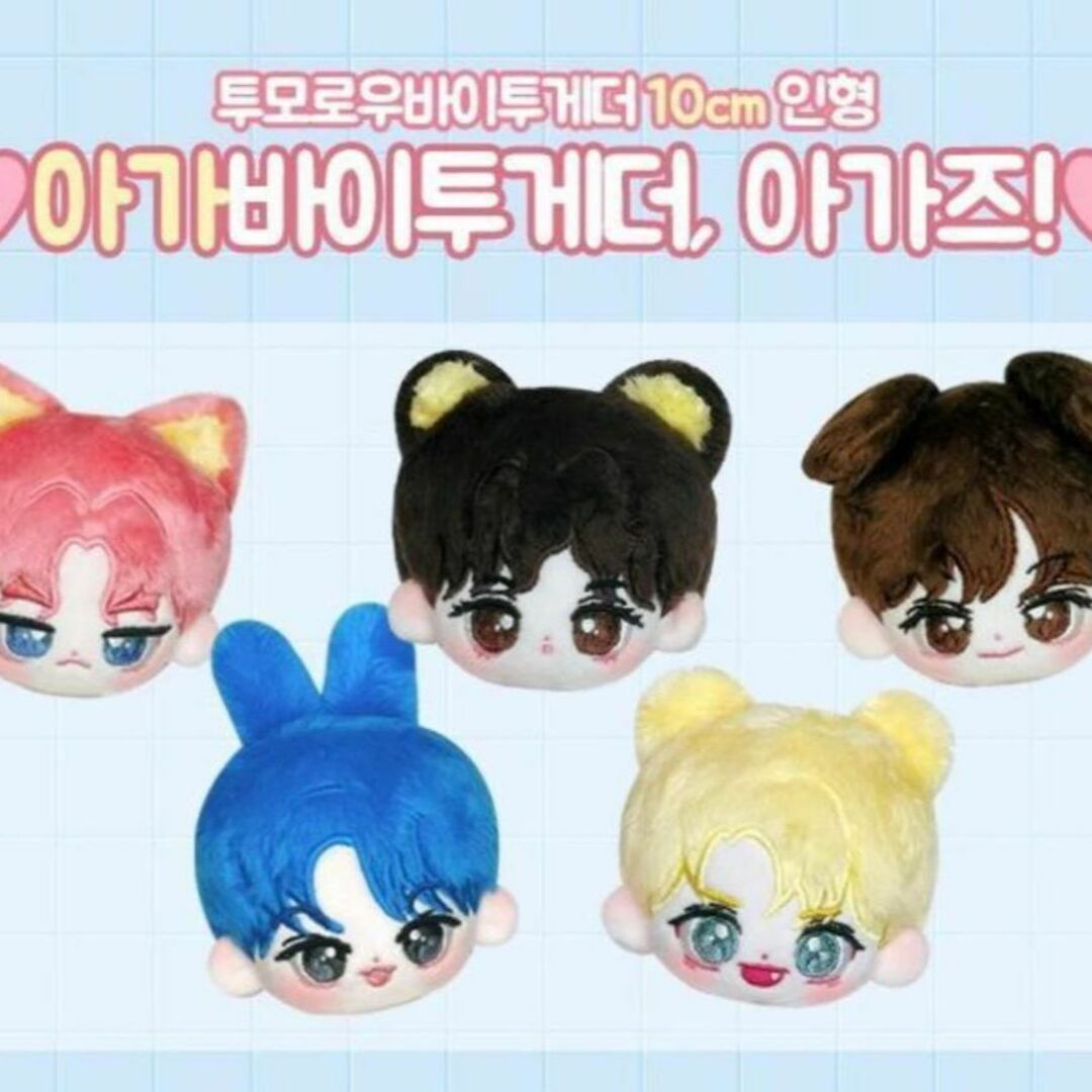 TXT ヨンジュン マスター ぬいぐるみ 14cm アガズシリーズの TXT ヨンジュン マスター ぬいぐるみ 14cm アガズシリーズの