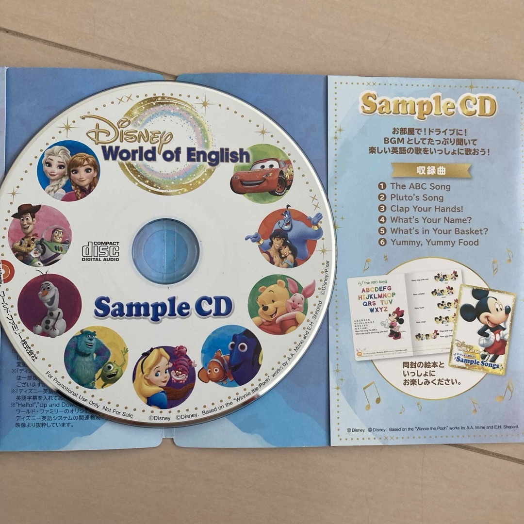 ディズニー英語教材 サンプルDVDCD おまけつき - ブルーレイ